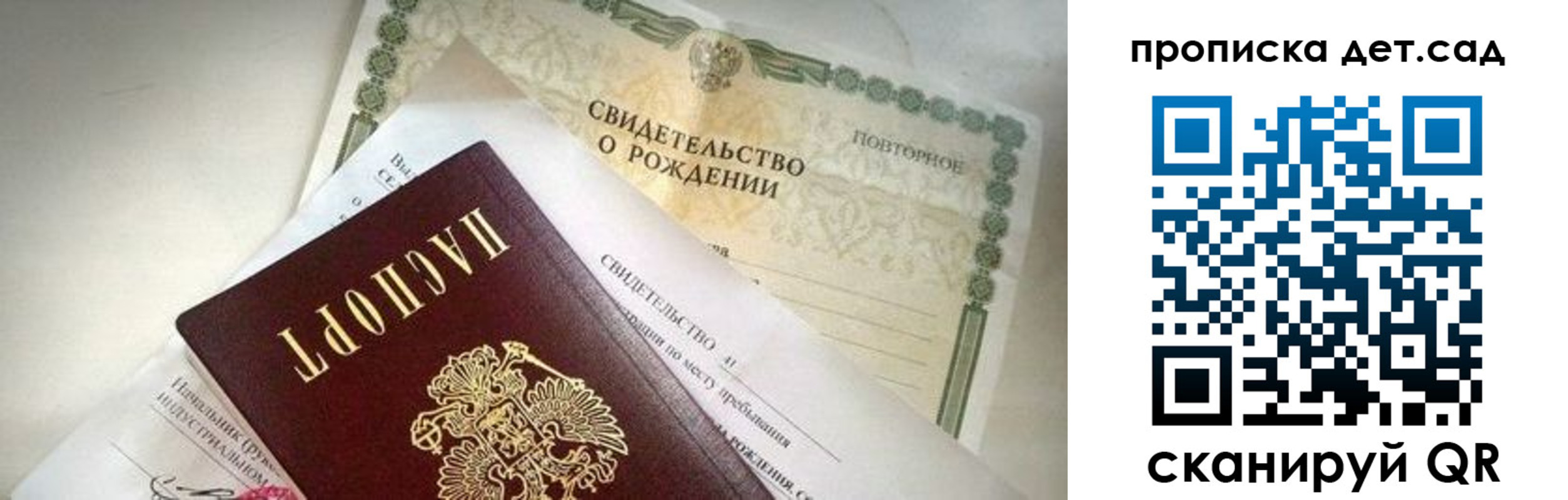 регистрация в Биробиджане