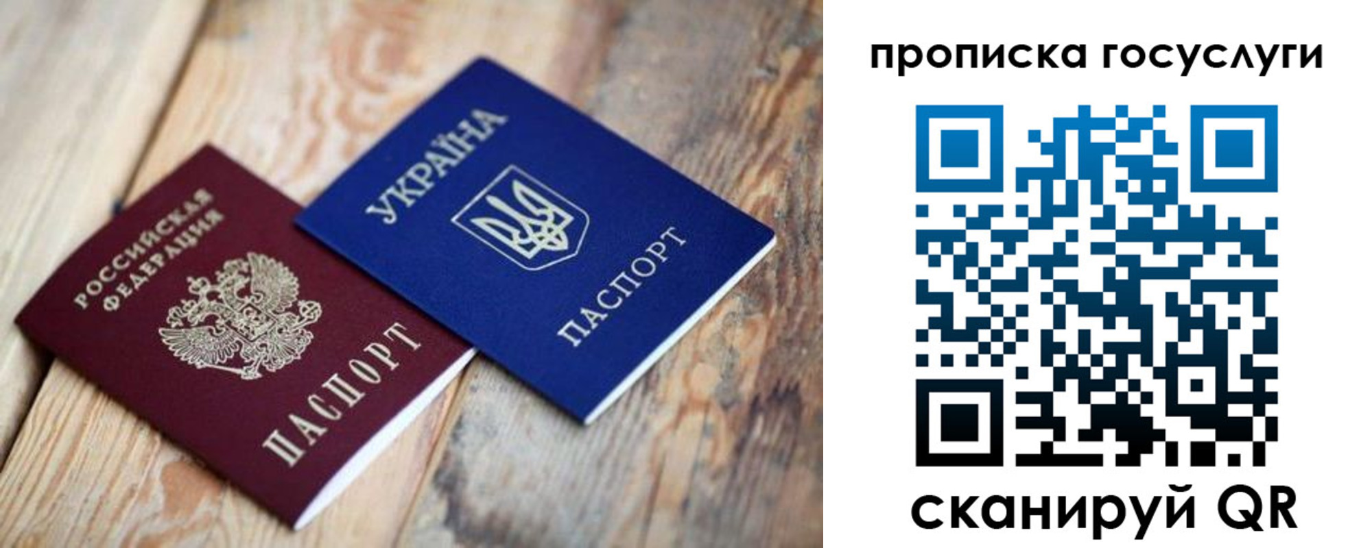 купить прописку в Биробиджане